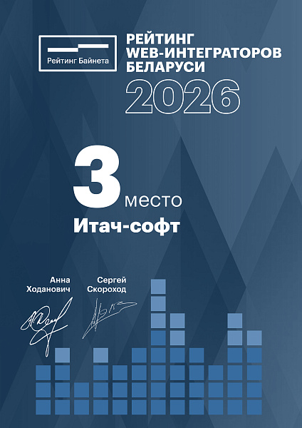 Диплом интегратора 2026